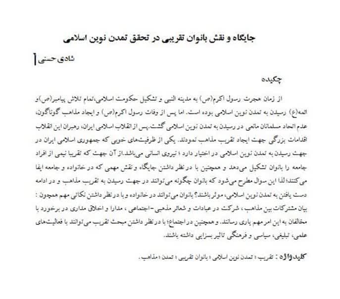 جشنواره بانوی کرامت