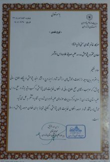 کسب رتبه اول در درج خبر